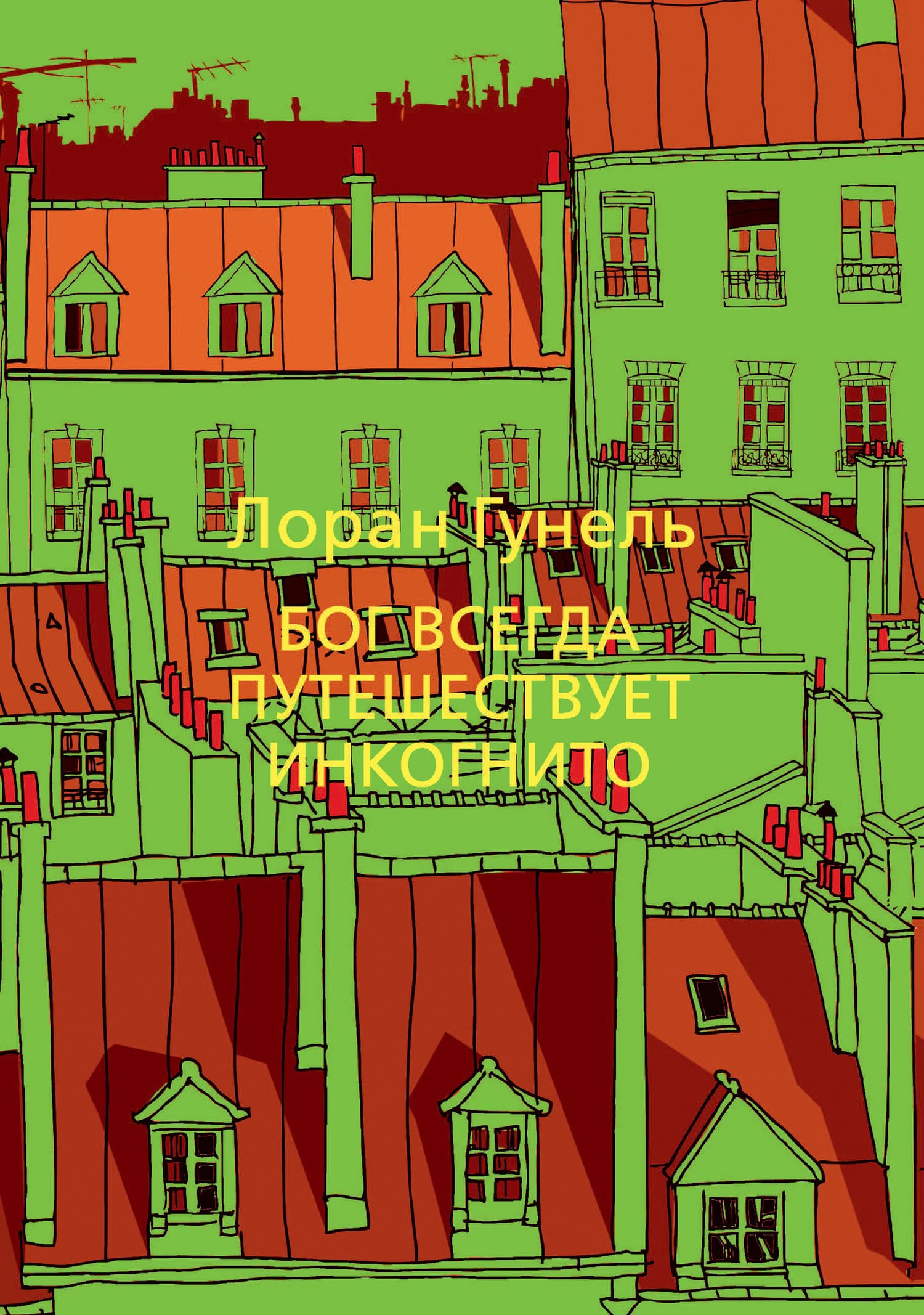 Книга 2