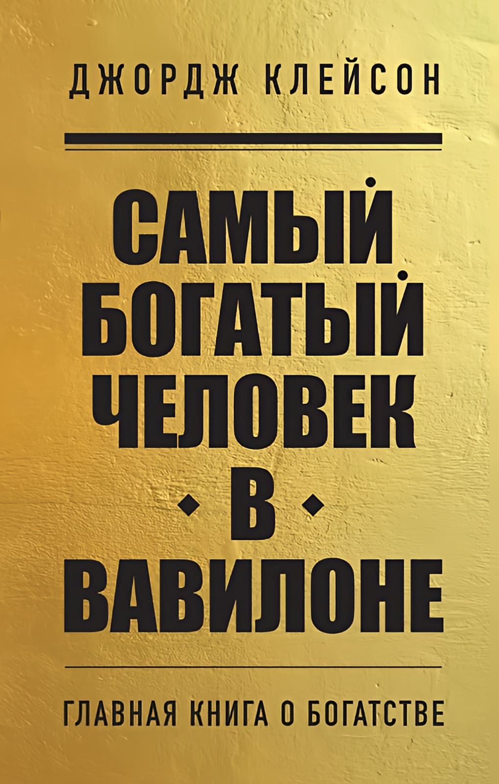 Книга 3